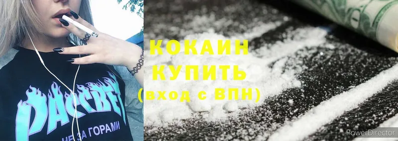 Cocaine Columbia Татарск